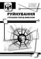 Симанович Хоменко Кононенко (2014). РГПВ.pdf.jpg