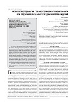 Khomenko_Lyashenko_2017_MN_5(91)_33-40.pdf.jpg