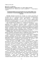 Нельга Миронова 2014 Т9.pdf.jpg