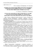 Kolesnik_Pavlychenko_Kholodenko_2018_55_ZbNP_360-370.pdf.jpg
