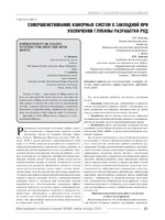 Khomenko_Lyashenko_2018_MN_6(98)_21-30.pdf.jpg