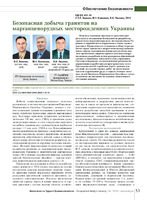 Khomenko_Kononenko_Lyashenko_2019_BTP_1.pdf.jpg