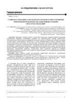 Lyashenko_Khomenko_Dudchenko_2018_BChM_5_13-22.pdf.jpg