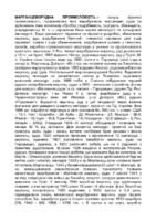 Хоменко_2017_Марганцеворудна промисловість.pdf.jpg