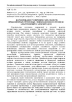 25 Зайченко 121-124.pdf.jpg
