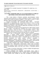1 Солодянкина 7-16.pdf.jpg