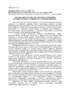 Олефиренко Кононенко 2018.pdf.jpg