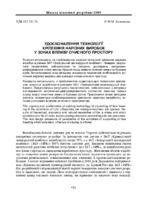 Kononenko_UMS_2009_514-524.pdf.jpg