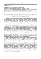13 Молчанов 75-79.pdf.jpg