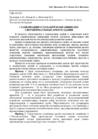28 Прокопов 134-137.pdf.jpg