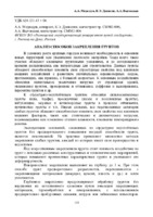29 Медведев 138-140.pdf.jpg