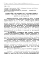 36 Романов 165-168.pdf.jpg