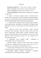 Шевченко.pdf.jpg