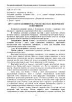 22 Коврова 111-115.pdf.jpg