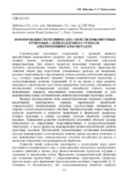 40 притыченко 182-186.pdf.jpg