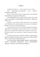Колєснік_Убіт-15-1.pdf.jpg