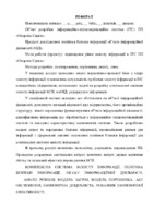 Норова А.Ю. Убіт-15.pdf.jpg