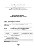 Кабанов А.О. УБіт-15-1.pdf.jpg