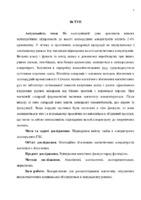 Глуховеря Вступ.pdf.jpg