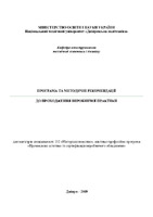 виробнича практика2019.pdf.jpg