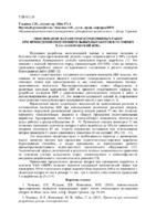 Ульянов Хоменко 2018.pdf.jpg