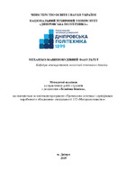 Технічна біоніка_2019.pdf.jpg