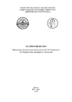 1б Патентознавство практика 11111 (ред) CD11215.pdf.jpg