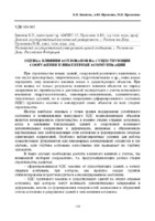 Прокопов120-124.pdf.jpg