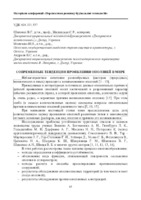 Шаповал, Жилинская.pdf.jpg