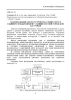 Хозяйкина, Барсукова.pdf.jpg