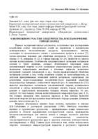 Баскевич, Билан.pdf.jpg