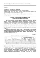 Губенко, Скобенко, Назаровец.pdf.jpg