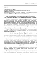 Салямова2130-134.pdf.jpg