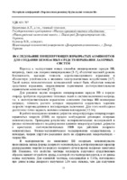 Кириченко, Куливар.pdf.jpg