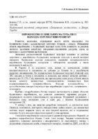 Иванова, Шапошник116-119.pdf.jpg