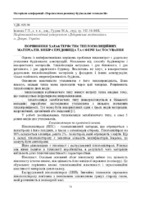 Иванова, Гудзик.pdf.jpg