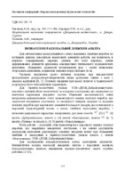 Чаговец, Терещук125-129.pdf.jpg