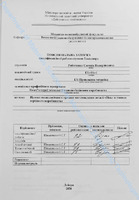 Рыбаченко (НА САЙТ).pdf.jpg