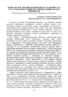Plichko_Myronova_(2020).pdf.jpg