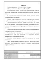 Меркулова.pdf.jpg