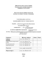 Диплом_Заболотний_спец124м.pdf.jpg