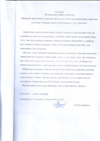 Міщенко Рецензія.pdf.jpg
