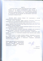 Самков Рецензія (2).pdf.jpg
