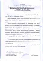Савостьянова Рецензія.pdf.jpg