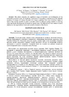UKRAINIAN MINING FORUM 2020__Український гірничий форум Збірник 2020_-10-17.pdf.jpg