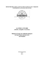 Метод Лин алгебра CD614.pdf.jpg