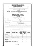 Mossur_122m_19_1_diploma.pdf.jpg