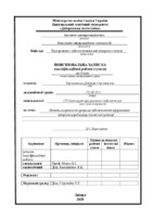 targunakov_121m-19-1-diploma_last.pdf.jpg