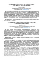 UKRAINIAN MINING FORUM 2020__Український гірничий форум Збірник 2020_-112-115.pdf.jpg