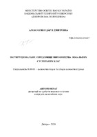 Автореферат Алєксєєнко Д_Д  CD 1275.pdf.jpg